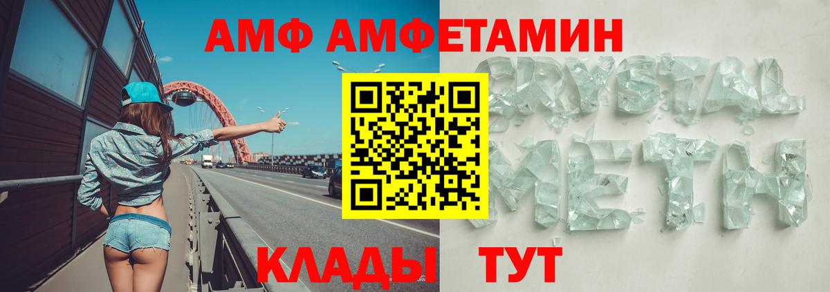 Амфетамин Premium  ссылка на мегу ТОР  Ишимбай  Вход с VPN  АМФЕТАМИН 