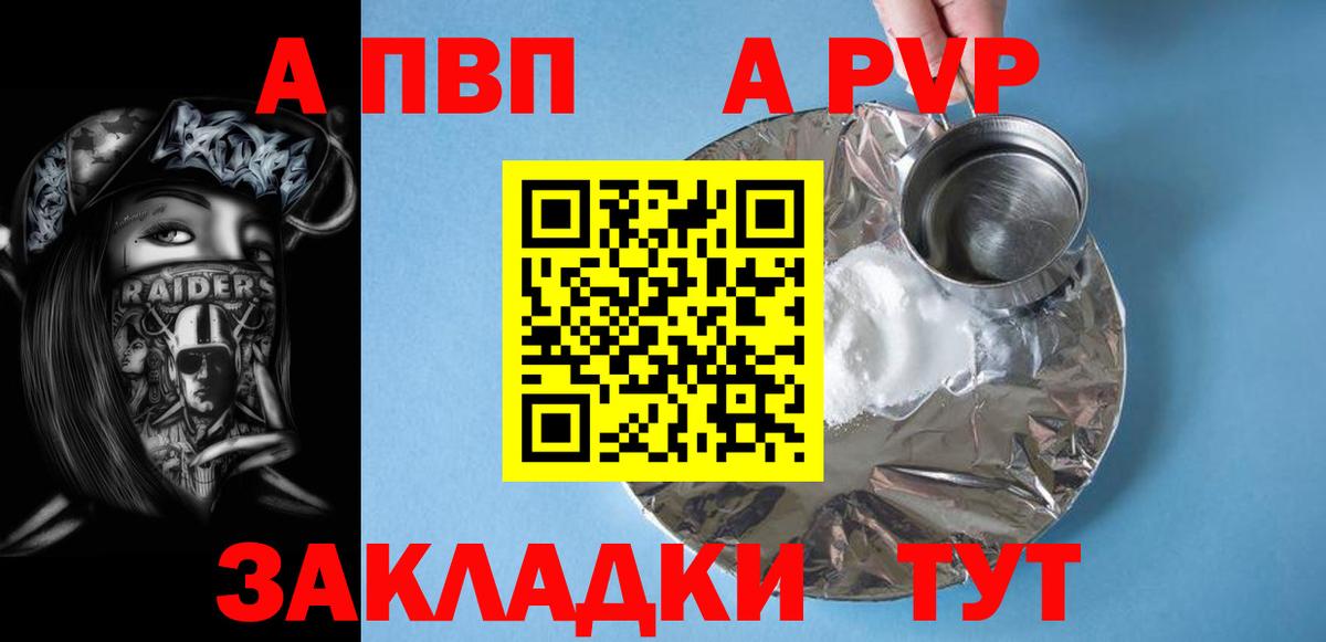 Alfa_PVP СК  A-PVP СК КРИС  Ишимбай  Вход с VPN  A-PVP крисы CK 