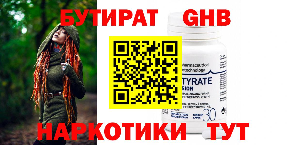 Ишимбай  БУТИРАТ бутик  БУТИРАТ  Вход с VPN 