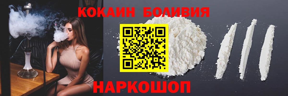 Кокаин Перу Ишимбай