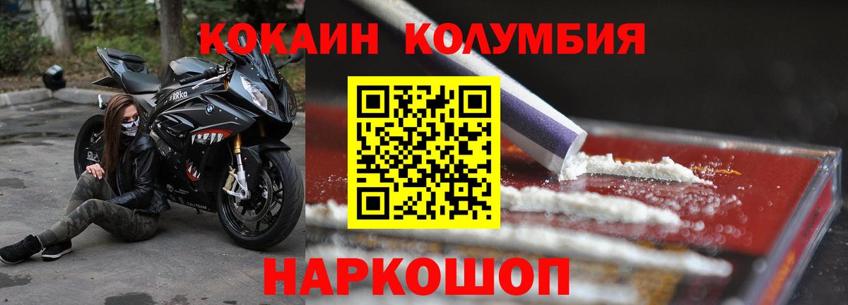 Ишимбай  COCAIN 99%  КОКАИН  Вход с VPN  Кокаин 97% 