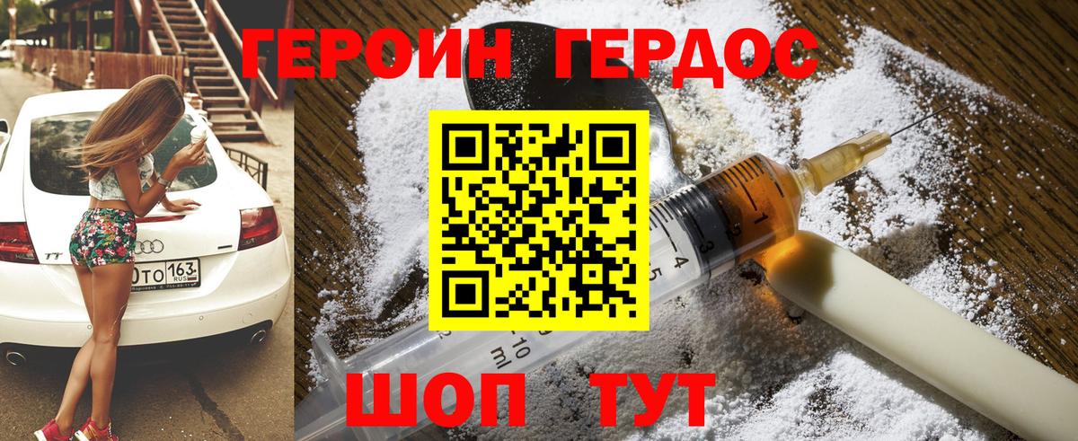 Героин белый  Героин  Ишимбай  Вход с VPN 