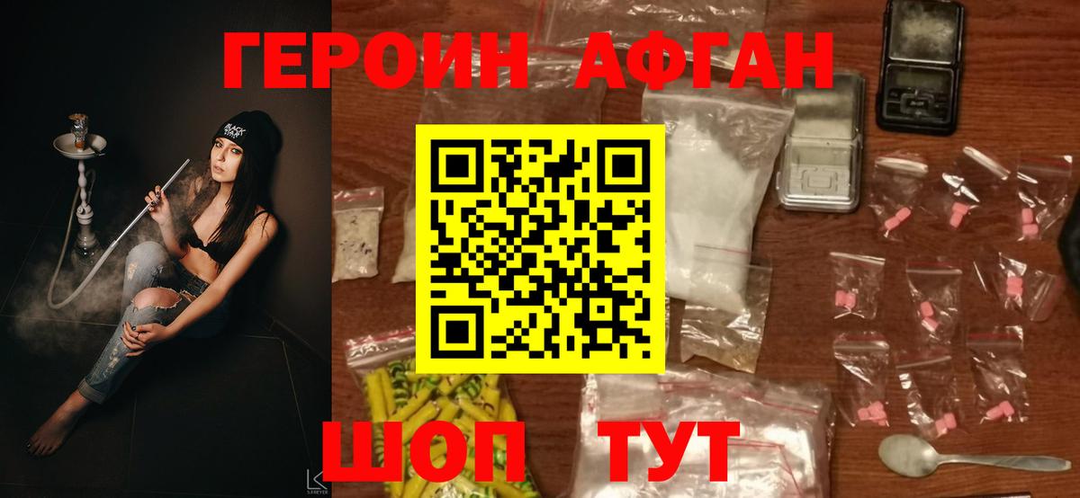 ГЕРОИН гречка Ишимбай
