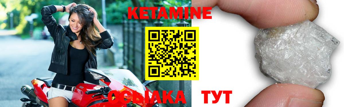 КЕТАМИН VHQ  Вход с VPN  Ишимбай 