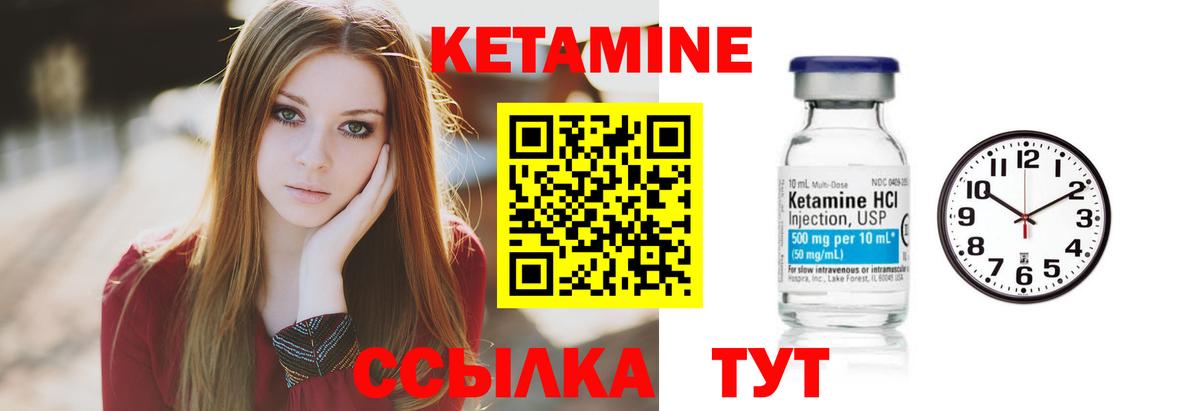 КЕТАМИН VHQ Ишимбай