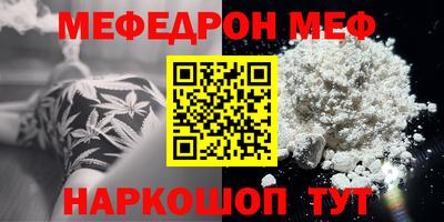 мефедрон мука Ликино-Дулёво