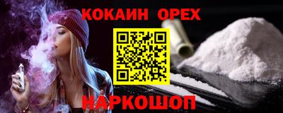 спайс Малоярославец