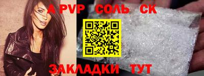 спайс Малоярославец