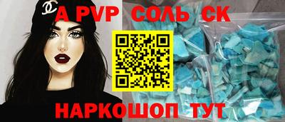 спайс Малоярославец