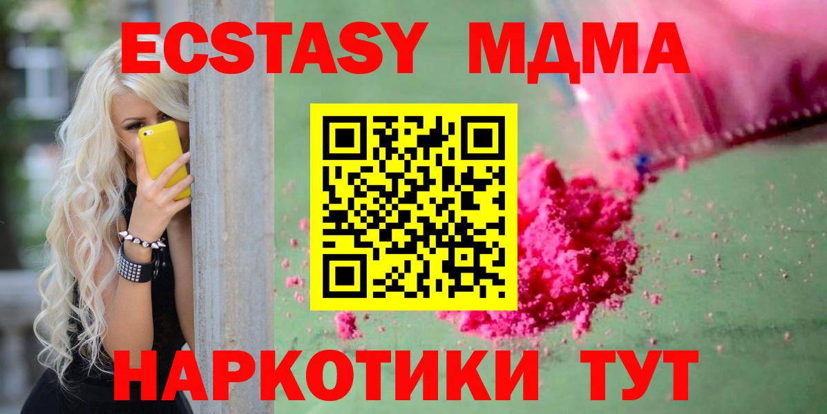 Ишимбай  MDMA crystal  Вход с VPN  MDMA кристаллы 