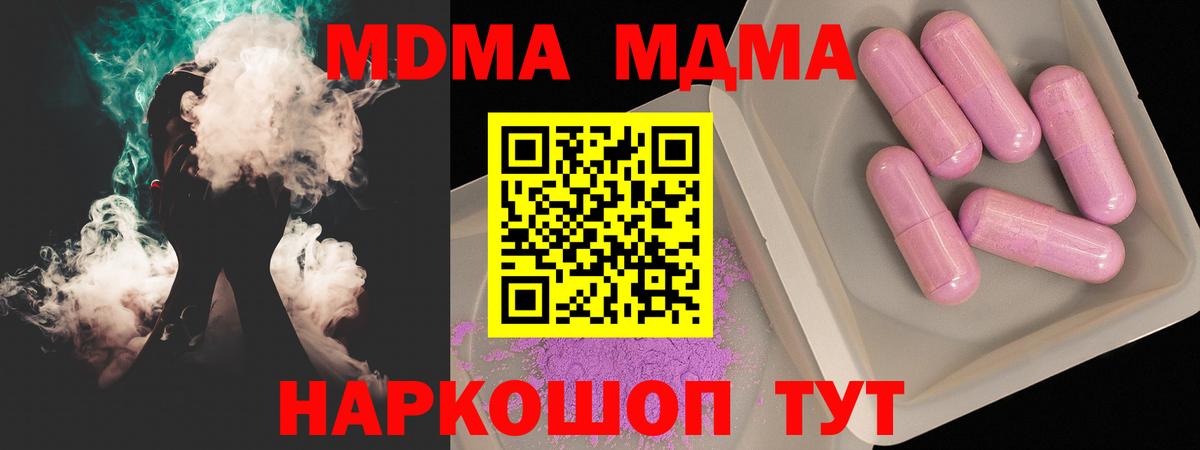 MDMA кристаллы Ишимбай