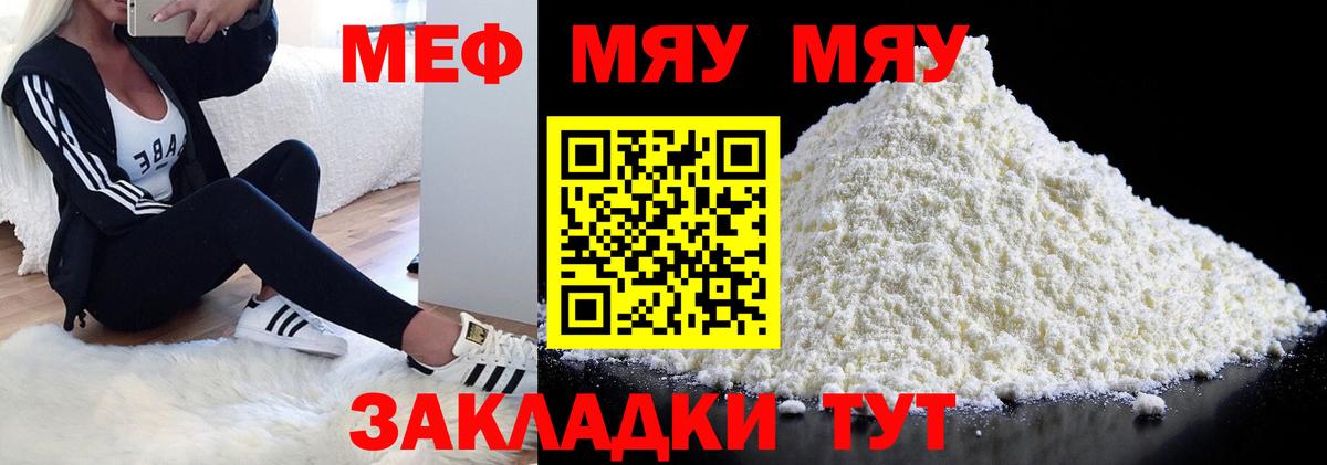 дарнет шоп  Вход с VPN  Ишимбай  Мефедрон кристаллы  МЯУ-МЯУ  МЕФ мука  кракен маркетплейс  Меф 