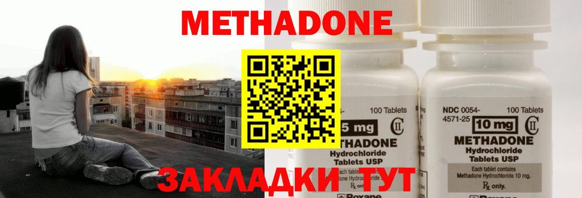 Метадон белоснежный  МЕТАДОН кристалл  маркетплейс состав  Вход с VPN  Ишимбай 