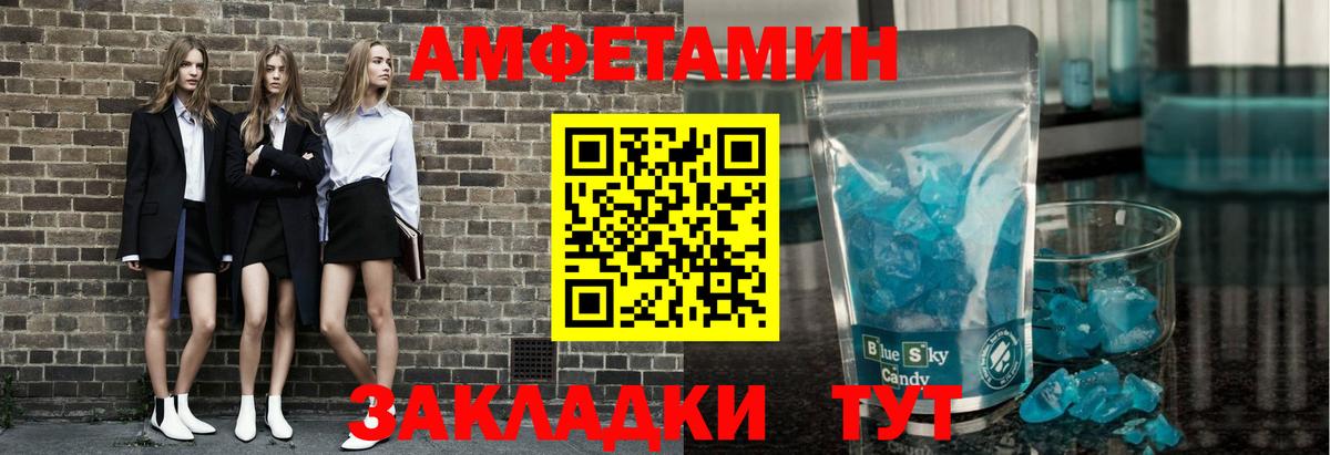 МЕТАМФЕТАМИН Methamphetamine Ишимбай