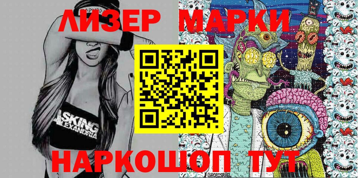 Марки NBOMe 1,8мг  Марки NBOMe 1,8мг  Ишимбай  Вход с VPN 