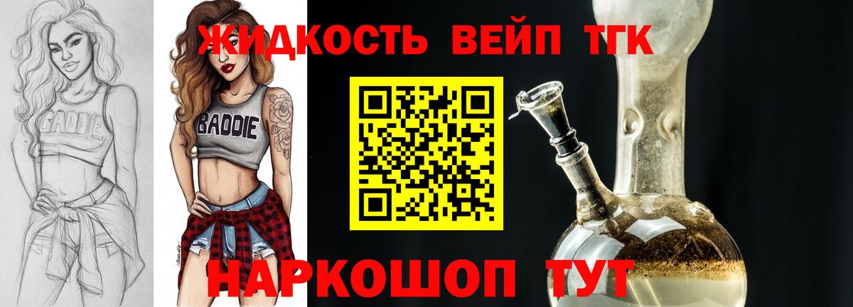 ТГК концентрат Ишимбай