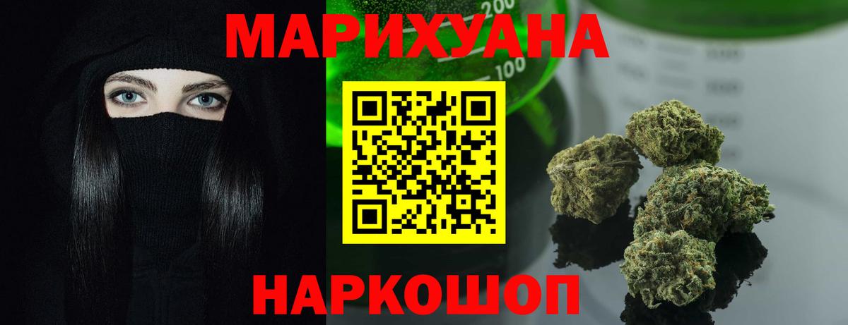 Бошки марихуана конопля  Вход с VPN  Конопля SATIVA & INDICA  Ишимбай  МАРИХУАНА тримм 